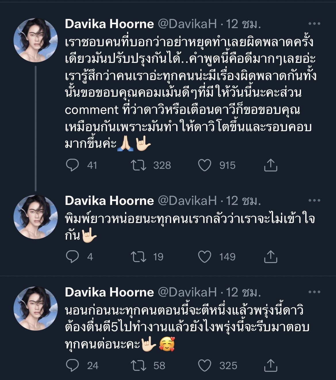 งานเข้า ใหม่ ดาวิกา เจอดราม่าติงเรื่องคอนเทนต์ ลั่น! ขอให้โทษเธอแค่คนเดียว งานเข้า ใหม่ ดาวิกา เจอดราม่าติงเรื่องคอนเทนต์ ลั่น! ขอให้โทษเธอแค่คนเดียว