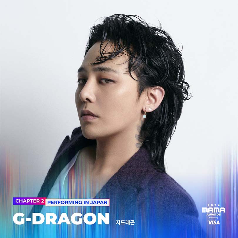 คอนเฟิร์ม G-DRAGON เตรียมขึ้นแสดงงาน MAMA Awards 2024 ในรอบ 9 ปี คอนเฟิร์ม G-DRAGON เตรียมขึ้นแสดงงาน MAMA Awards 2024 ในรอบ 9 ปี