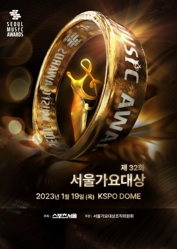 จัดไทยต้นปีหน้า!! งานประกาศรางวัล Seoul Music Awards ครั้งที่ 33 จากเกาหลีใต้ จัดไทยต้นปีหน้า!! งานประกาศรางวัล Seoul Music Awards ครั้งที่ 33 จากเกาหลีใต้