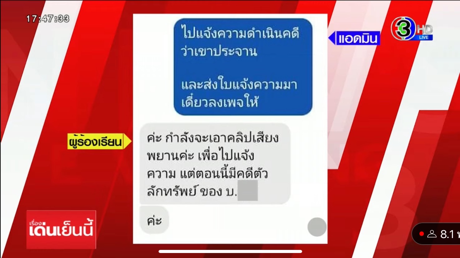 ดาราสาว ยัดเยียดข้อหา ลักทรัพย์ ให้อดีตพนักงาน ดาราสาว ยัดเยียดข้อหา ลักทรัพย์ ให้อดีตพนักงาน