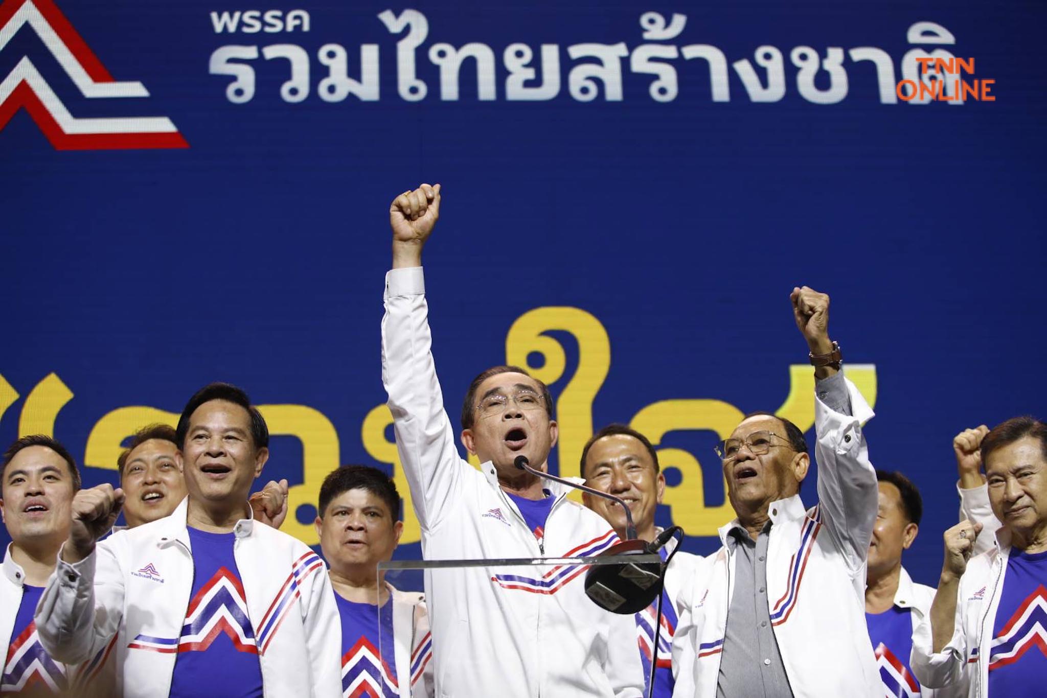 พล.อ.ประยุทธ์ เปิดตัว สมัครเข้าเป็นสมาชิกพรรครวมไทยสร้างชาติ พล.อ.ประยุทธ์ เปิดตัว สมัครเข้าเป็นสมาชิกพรรครวมไทยสร้างชาติ