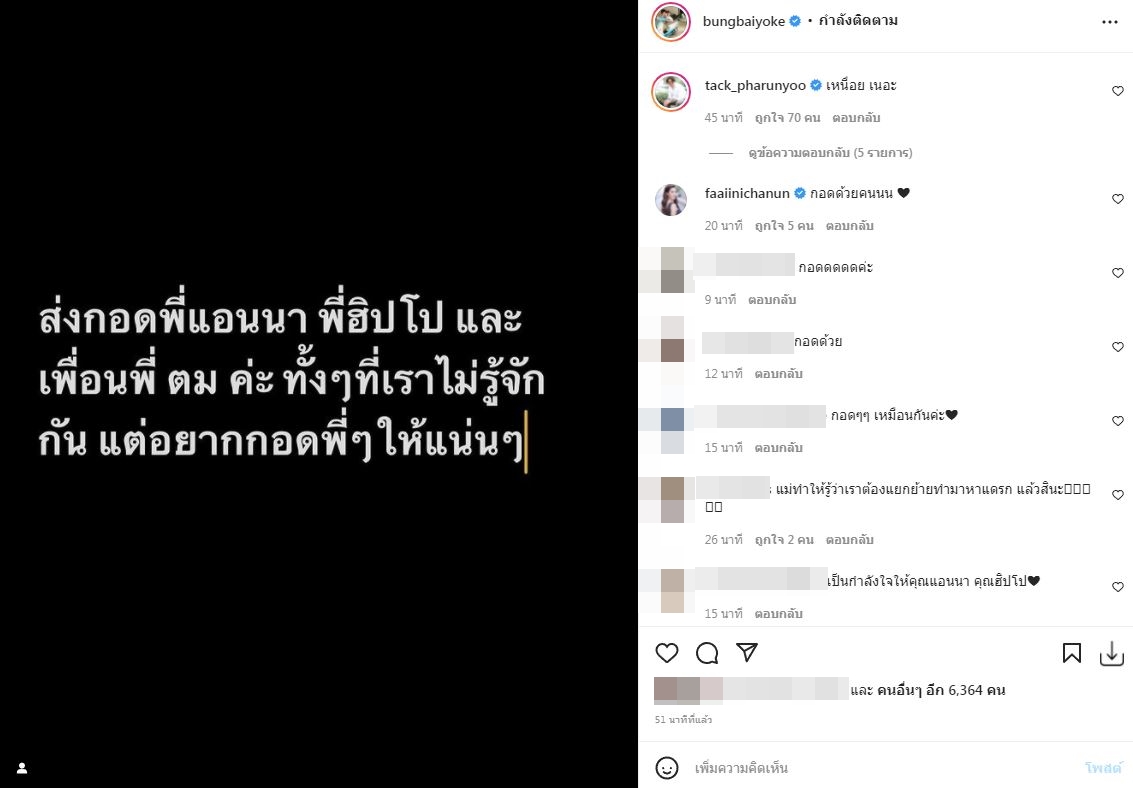 แอนนา ร่ำไห้! บอกหลังจากนี้ไม่ขอให้ข่าวเรื่องแตงโม วอนอย่าใช้คำพูดไม่ดีกับ แม่แตงโม แอนนา ร่ำไห้! บอกหลังจากนี้ไม่ขอให้ข่าวเรื่องแตงโม วอนอย่าใช้คำพูดไม่ดีกับ แม่แตงโม