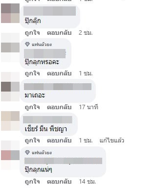 ใครกัน?นางเอกดัง หวนซบบ้านเก่าตามรอย ขวัญ อุษามณี