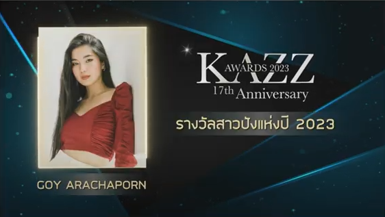 รวมผลงานประกาศรางวัล KAZZ AWARDS 2023 รวมผลงานประกาศรางวัล KAZZ AWARDS 2023
