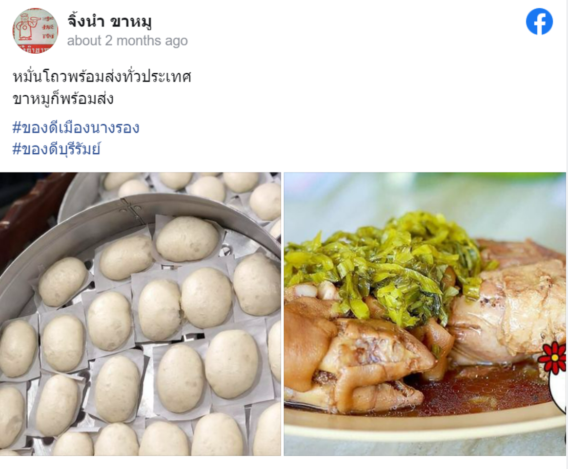6 ร้านอาหารบุรีรัมย์ ร้านเด็ด เจ้าดัง รสชาติถูกปาก บรรยากาศถูกใจ 6 ร้านอาหารบุรีรัมย์ ร้านเด็ด เจ้าดัง รสชาติถูกปาก บรรยากาศถูกใจ