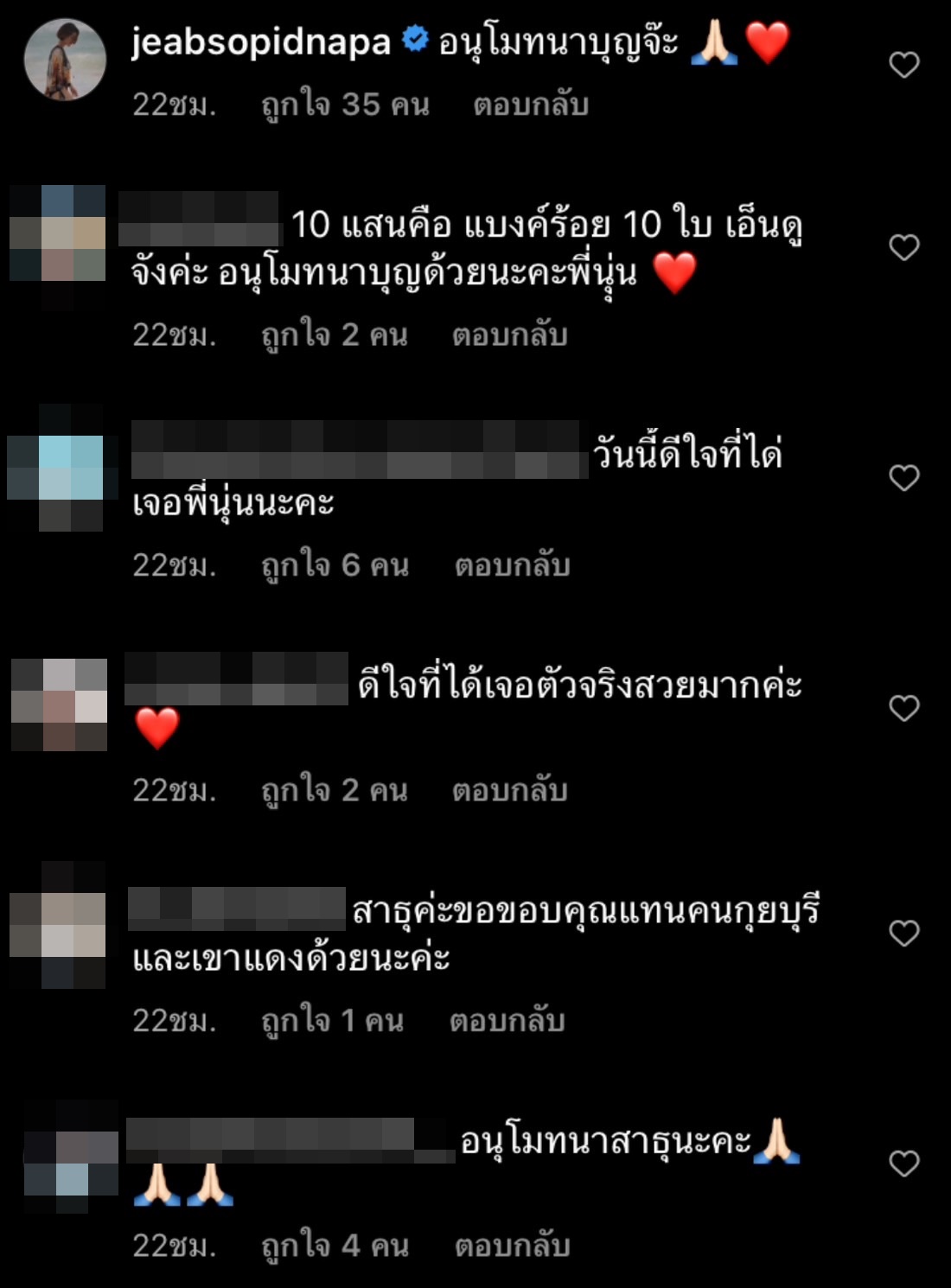 นุ่น วรนุช ควงสามีร่วมทำบุญและมอบทุนการศึกษาที่ จ.ประจวบคีรีขันธ์ นุ่น วรนุช ควงสามีร่วมทำบุญและมอบทุนการศึกษาที่ จ.ประจวบคีรีขันธ์