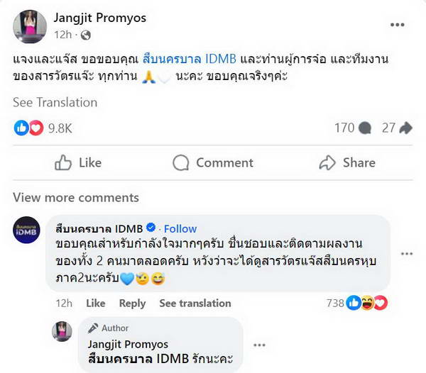แจง ภรรยา แจ๊ส ชวนชื่น โพสต์ข้อความแรก หลังตร.รวบตัว บู๊ คู่กรณีได้แล้ว แจง ภรรยา แจ๊ส ชวนชื่น โพสต์ข้อความแรก หลังตร.รวบตัว บู๊ คู่กรณีได้แล้ว