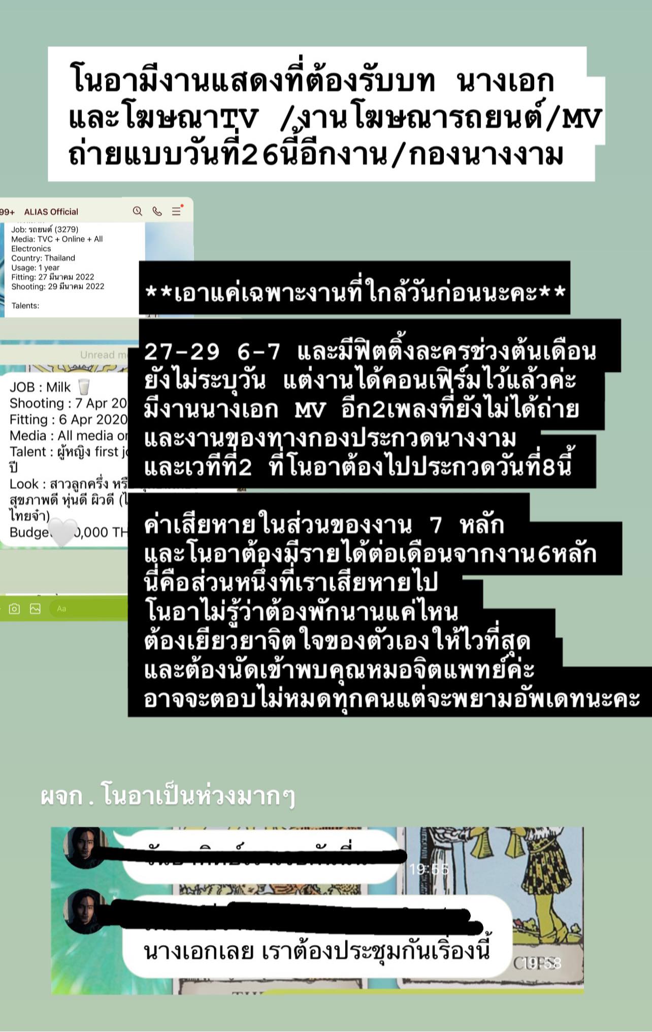 โนอา ภญมณ ว่าที่นางเอกถูกรุมทำร้ายร่างกาย โนอา ภญมณ ว่าที่นางเอกถูกรุมทำร้ายร่างกาย