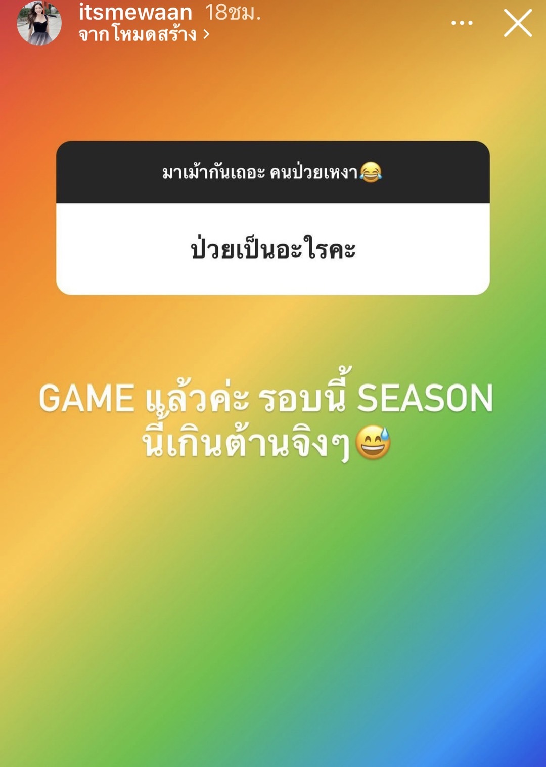 ติดโควิด-19 น้ำหวาน พิมรา ไม่มีอาการน่าเป็นห่วง!!