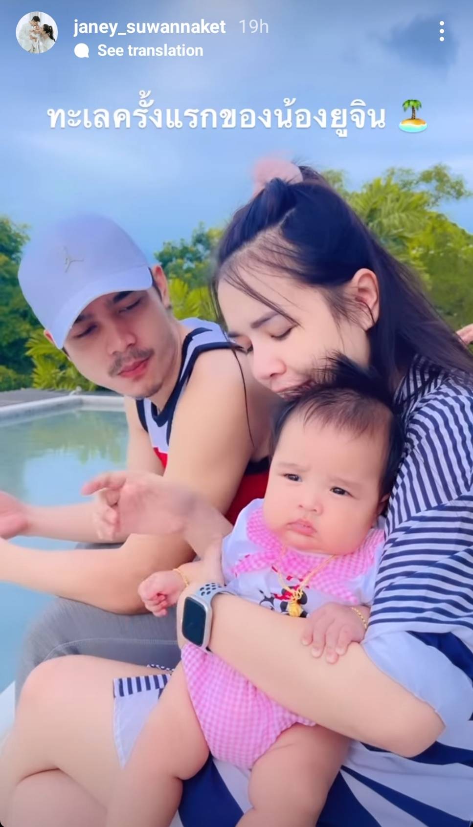 เปิดภาพน้อง ยูจิน ลูกสาวคนสวยของแม่ เจนนี่ รัชนก เที่ยวทะเลสุดสดใส