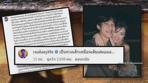 โมเมนต์สุดท้าย “ท็อป – เบียร์” แต่ชาวเน็ตดราม่าอะไรคือ รักมากแต่เลิกกัน ?     (มีคลิป)