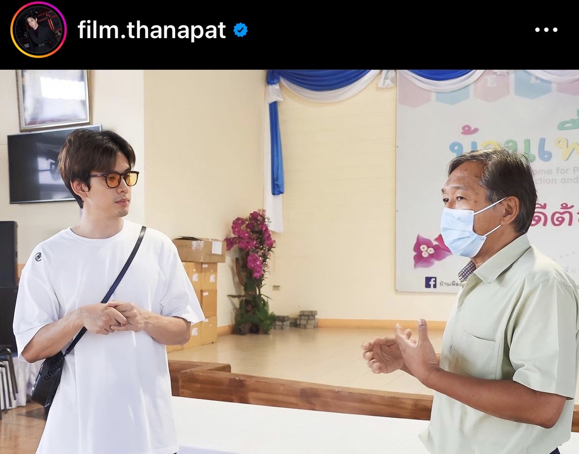 ฟิล์ม ธนภัทร มอบเงินบริจาคและประมูลของในวันเกิด มอบให้บ้านเฟื่องฟ้า จำนวน 841,531.82 บาท ฟิล์ม ธนภัทร มอบเงินบริจาคและประมูลของในวันเกิด มอบให้บ้านเฟื่องฟ้า จำนวน 841,531.82 บาท