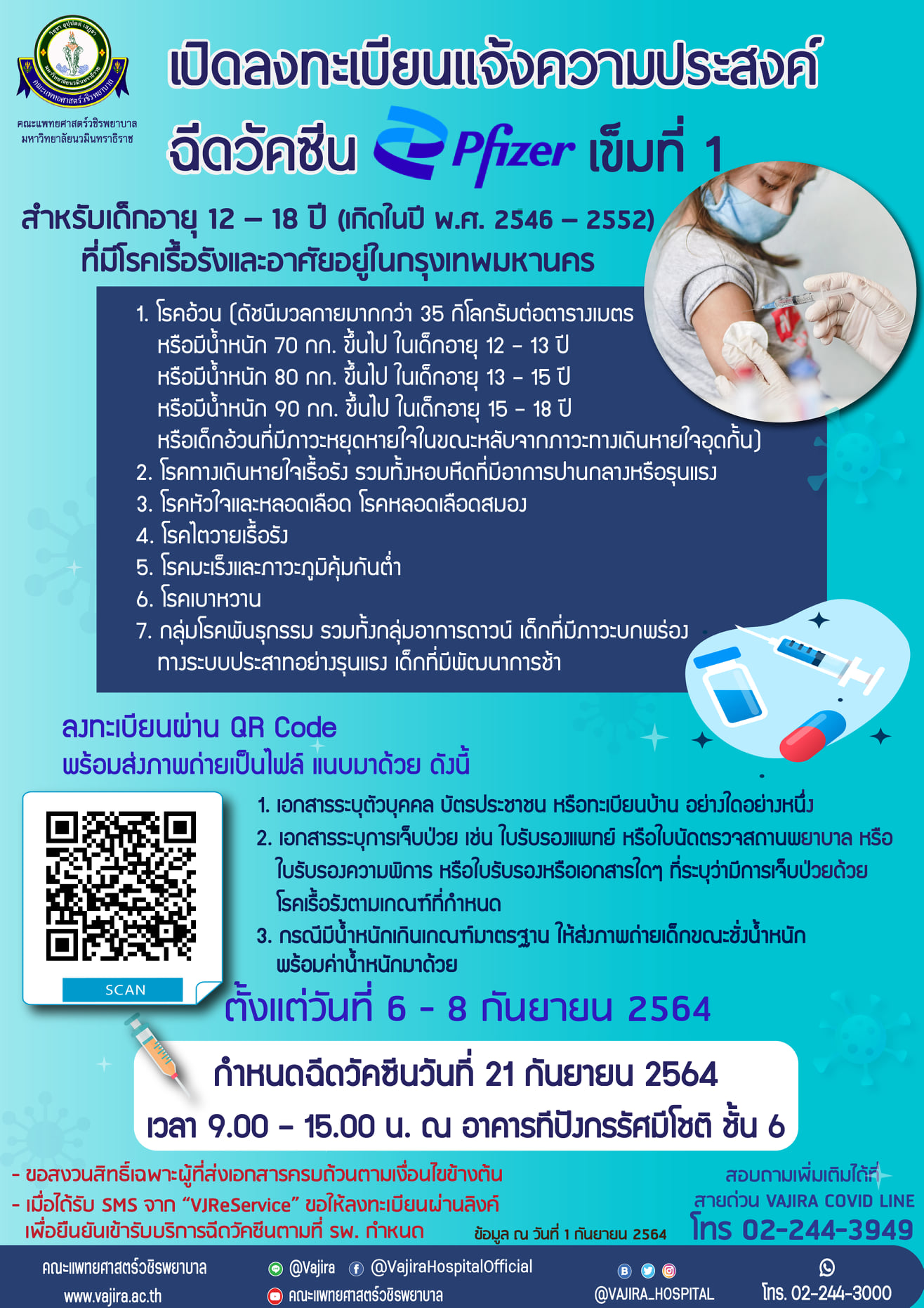 อัปเดต! รวมจุดฉีดวัคซีนโควิด-19 ทั้งลงทะเบียน และ Walk-in มีที่ไหนบ้าง อัปเดต! รวมจุดฉีดวัคซีนโควิด-19 ทั้งลงทะเบียน และ Walk-in มีที่ไหนบ้าง