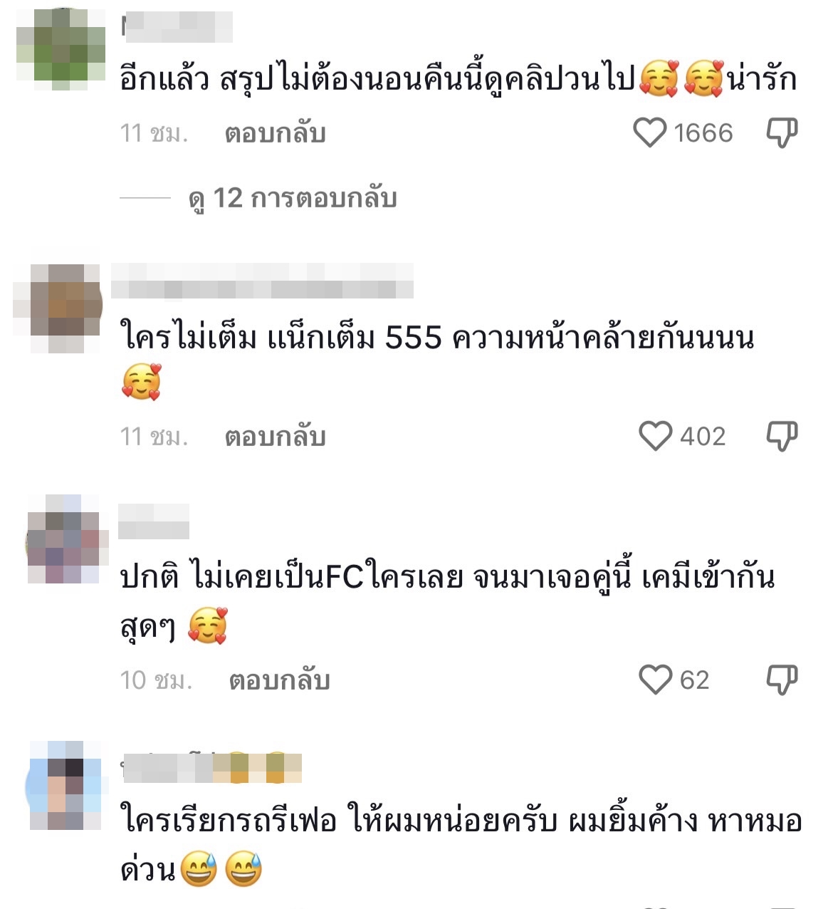 ชาวเน็ตแห่แซว! วนดู 10 รอบแล้ว หลัง เก๋ไก๋-แน็ก โชว์คลิปเต้นด้วยกัน  