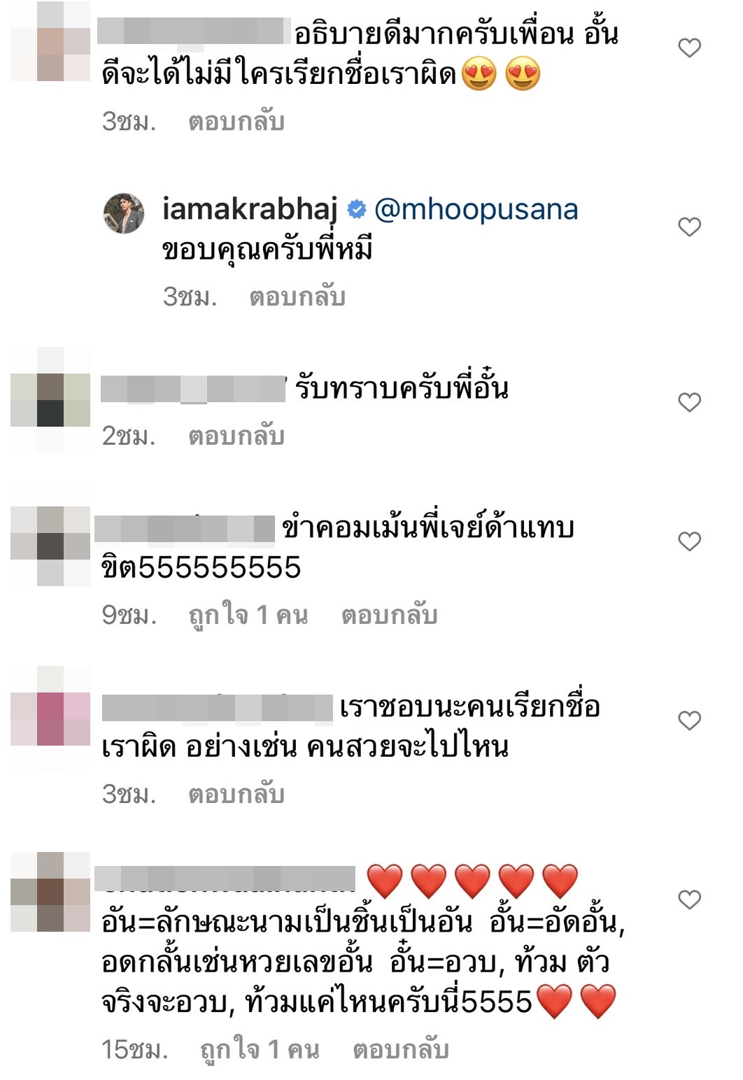 อั๋น อัครพรรฒ ซีเรียสมาก หลังคนเรียกชื่อผิดมาตลอด!! 