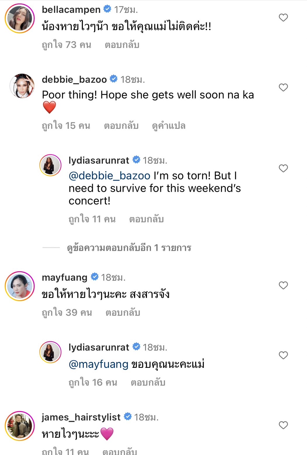ชาวเน็ตแห่ให้กำลังใจ น้องเดมี่ ลูกสาว แม่ลีเดีย ป่วยหนัก ถึงขั้นพ่นยา 