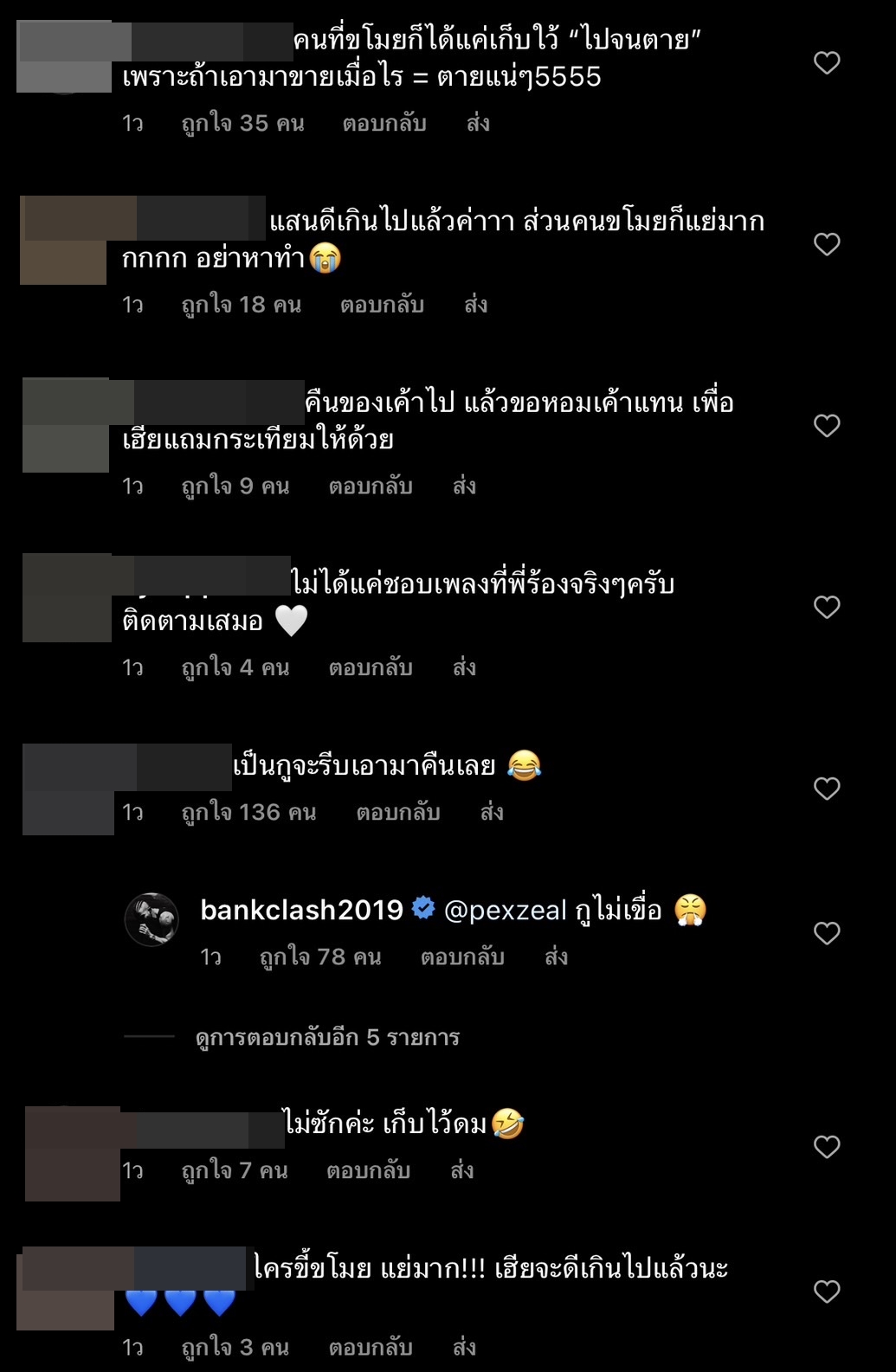 แบงค์ ปรีติ โพสต์เตือนถึงคนมือดี ขโมย!!แจ๊คเก็ต ระวังคัน