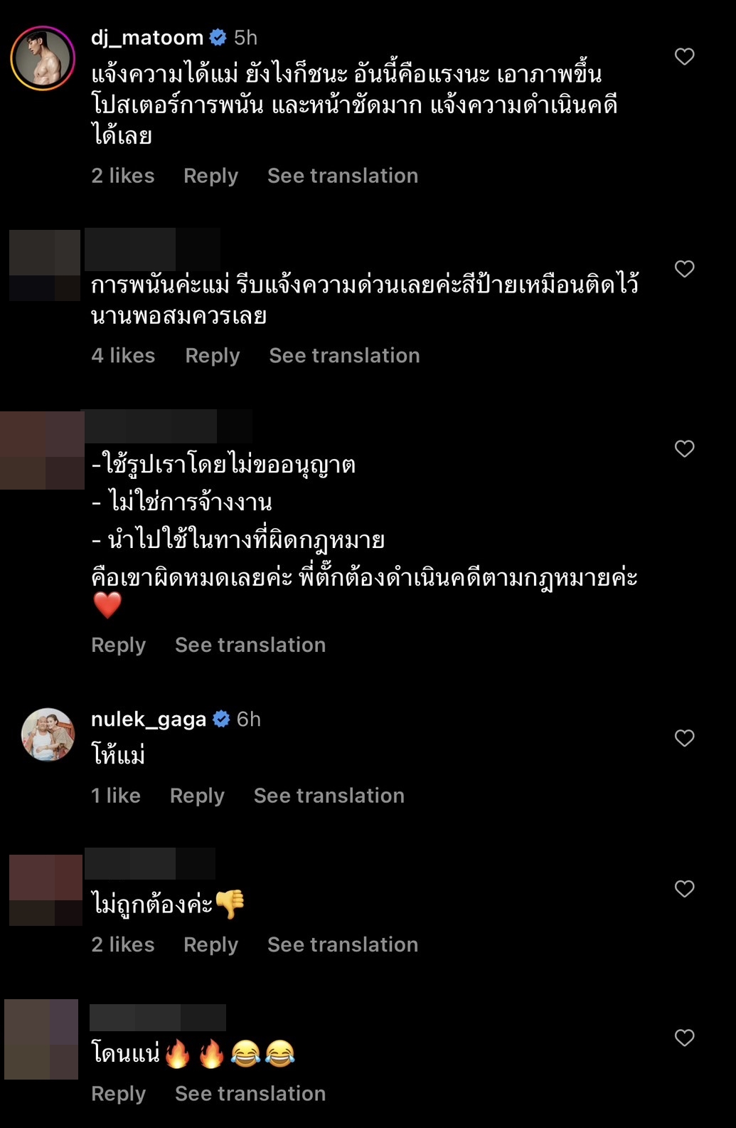 ตั๊ก ศิริพร เดือดหนัก! เจอมิจฉาชีพแอบอ้างใช้รูป เตรียมเข้าแจ้งความ
