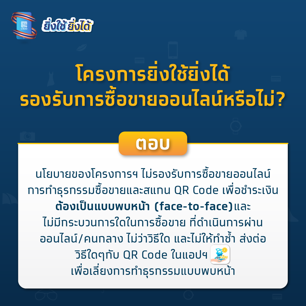 ชัดเจน ยิ่งใช้ยิ่งได้ ใช้จ่ายผ่าน G-Wallet ซื้อทองได้หรือไม่? ชัดเจน ยิ่งใช้ยิ่งได้ ใช้จ่ายผ่าน G-Wallet ซื้อทองได้หรือไม่?