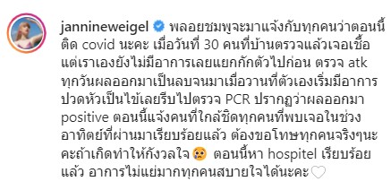 แจ้งข่าว!! พลอยชมพู พบเชื้อโควิด19 แจงอาการ พร้อมขอโทษที่ทำให้กังวลใจ แจ้งข่าว!! พลอยชมพู พบเชื้อโควิด19 แจงอาการ พร้อมขอโทษที่ทำให้กังวลใจ