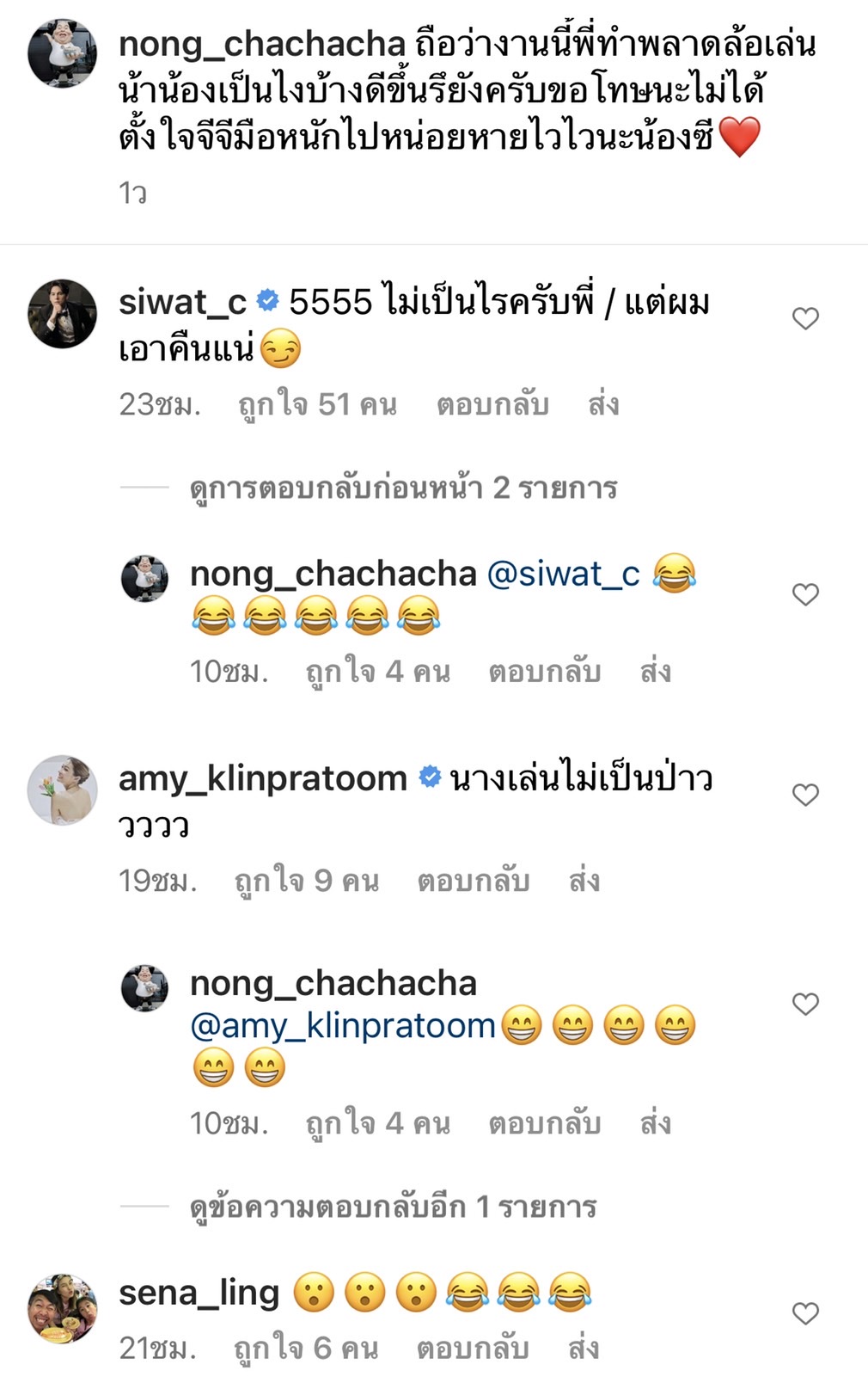 ซี ศิวัฒน์ บอกแบบนี้! หลัง โหน่ง ชะชะช่า รีบขอโทษพลาดเกิดอุบัติเหตุระหว่างถ่ายรายการ ซี ศิวัฒน์ บอกแบบนี้! หลัง โหน่ง ชะชะช่า รีบขอโทษพลาดเกิดอุบัติเหตุระหว่างถ่ายรายการ