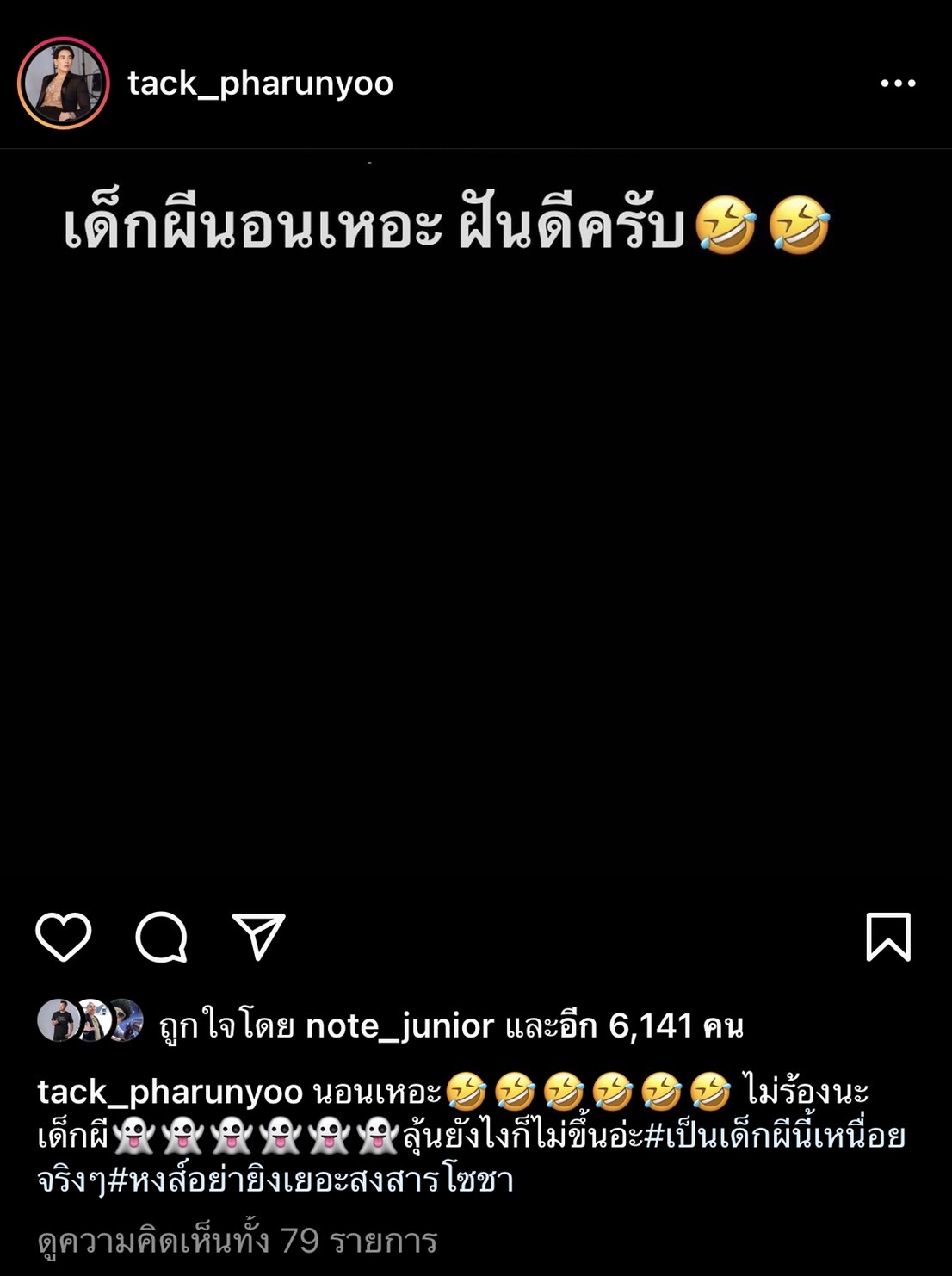 คนบันเทิง แฟนหงส์เฮ! ฟาดแข้งชนะ 5-0 ถล่มคาบ้าน คนบันเทิง แฟนหงส์เฮ! ฟาดแข้งชนะ 5-0 ถล่มคาบ้าน