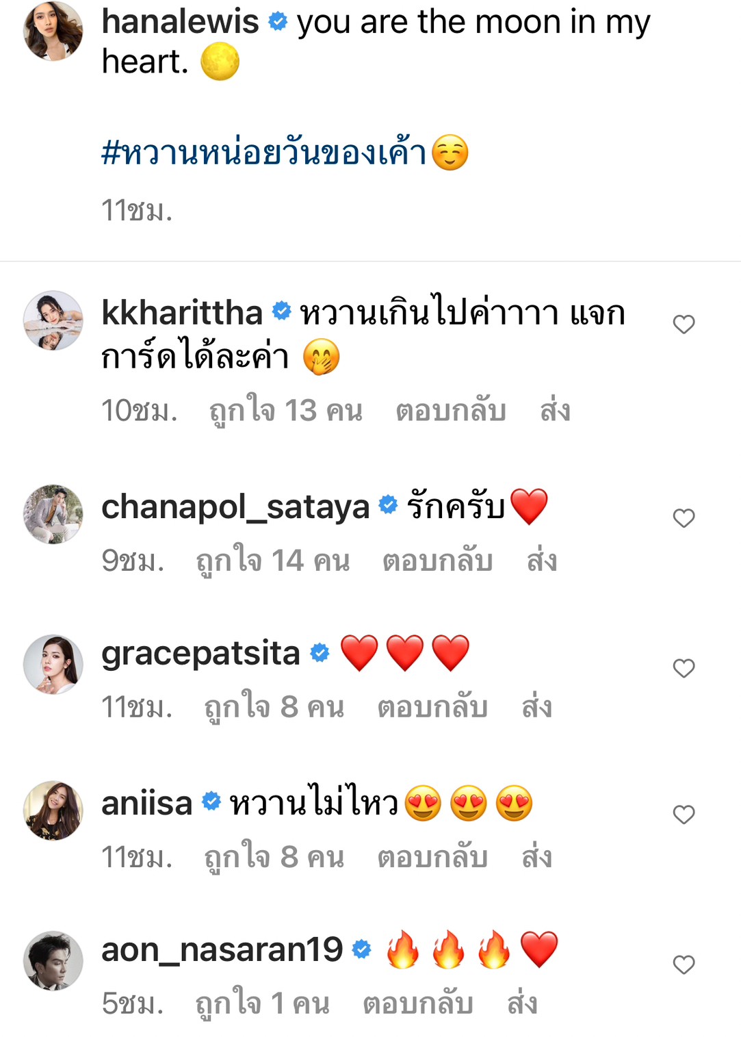 หวานมาก!! ฮาน่า อวยพรวันเกิดแฟนหนุ่ม อ๊อฟ ชนะพล หวานมาก!! ฮาน่า อวยพรวันเกิดแฟนหนุ่ม อ๊อฟ ชนะพล