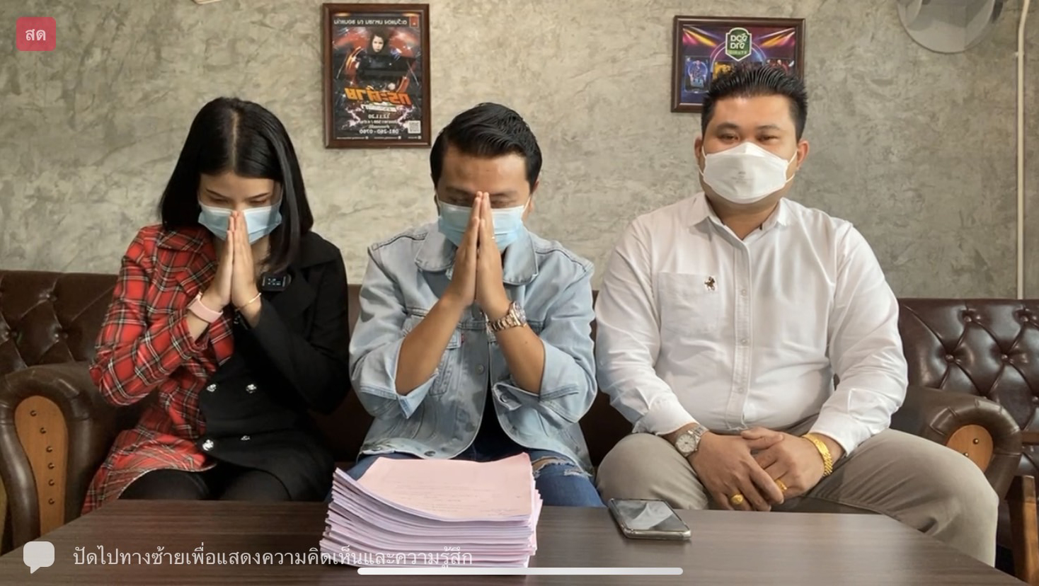 กระต่าย-ครูไพบูลย์ แถลงเคลียร์ดราม่า! ยันฟ้องเกรียนคีย์บอร์ดด่าหยาบ ยันไม่ได้กีดกันแม่ลูก!!
