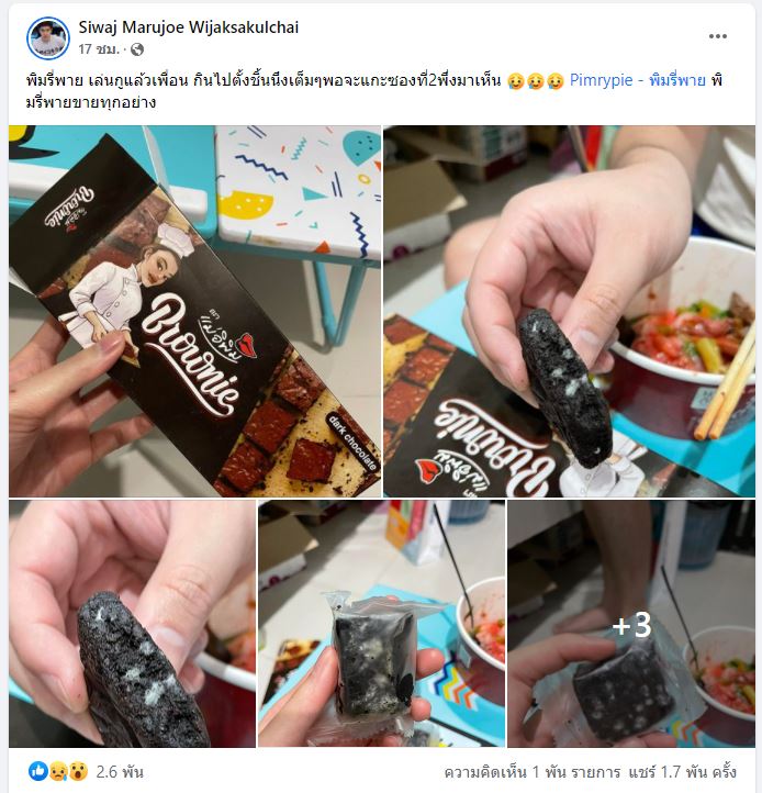 พิมรี่พาย โร่ขอโทษลูกค้า เจอบราวนี่ขึ้นรา ล่าสุดสั่งโรงงานระงับผลิต