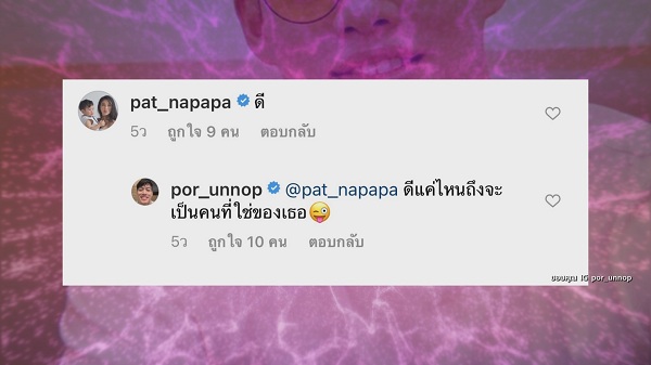 ปอ อรรณพ พูดชัด! สถานะกับ แพท ณปภา ยอมรับสนิทกัน (มีคลิป)
