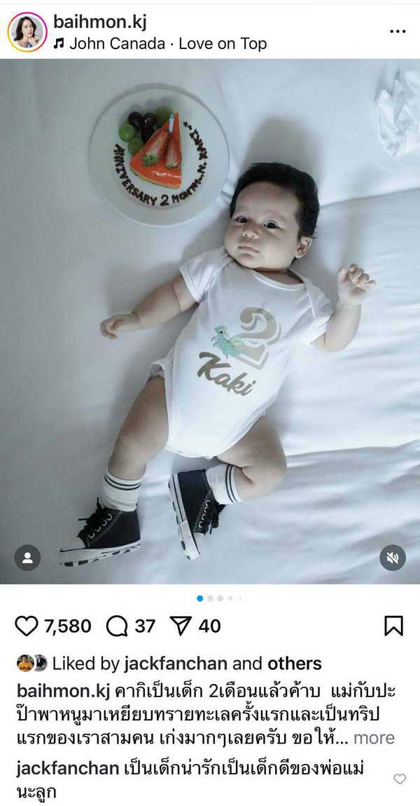 แจ็ค แฟนฉัน-ใบหม่อน จัดทริปพา น้องคากิ เที่ยวทะเลครั้งแรกฉลองวัย2เดือน แจ็ค แฟนฉัน-ใบหม่อน จัดทริปพา น้องคากิ เที่ยวทะเลครั้งแรกฉลองวัย2เดือน