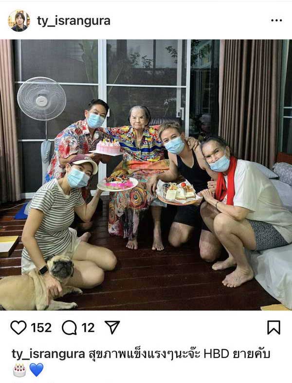 คุณยายมารศรี กลับมาสดใสแล้ว ออกจากรพ. ฉลองวันเกิด104ปีกับลูกหลานสุดอบอุ่น คุณยายมารศรี กลับมาสดใสแล้ว ออกจากรพ. ฉลองวันเกิด104ปีกับลูกหลานสุดอบอุ่น