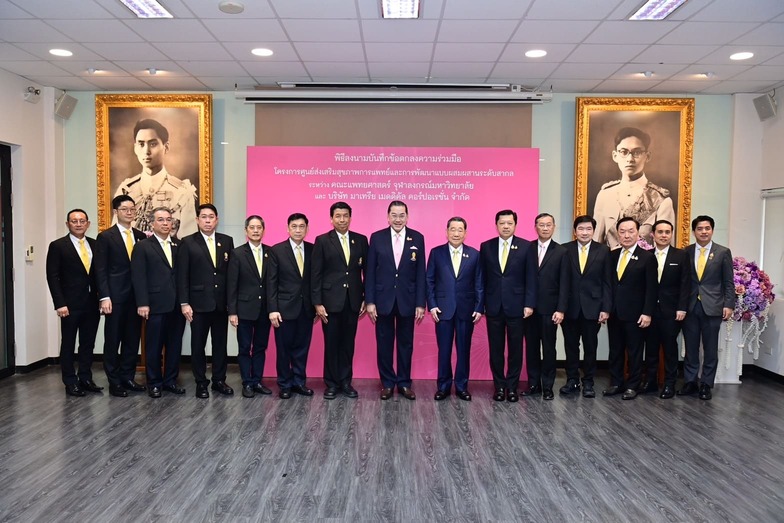 คณะแพทย์จุฬาฯ และ มาเทรีย เมดดิคัล ร่วมสร้างสรรค์นวัตกรรมการแพทย์ ยกระดับสุขภาพอย่างยั่งยืน คณะแพทย์จุฬาฯ และ มาเทรีย เมดดิคัล ร่วมสร้างสรรค์นวัตกรรมการแพทย์ ยกระดับสุขภาพอย่างยั่งยืน