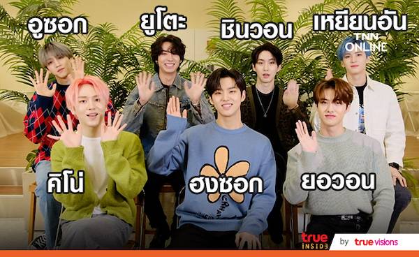 คิดถึงเท่าโลก!! ‘Pentagon’ ฝากเพลงรัก อ้อนคิดถึงแฟนคลับไทยเท่าโลก คิดถึงเท่าโลก!! ‘Pentagon’ ฝากเพลงรัก อ้อนคิดถึงแฟนคลับไทยเท่าโลก