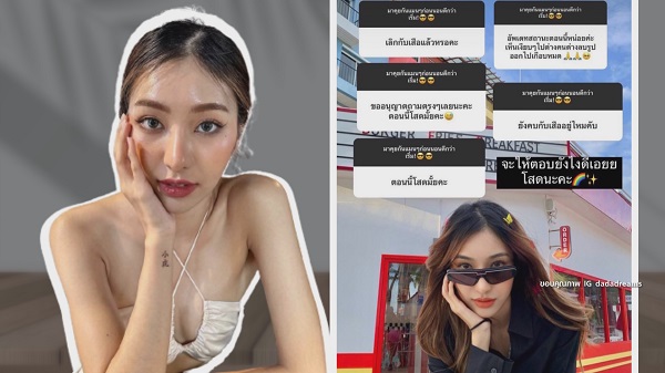 “ดรีม-เสือ” จบความสัมพันธ์ ฝ่ายหญิงย้ำสถานะว่าโสด  (มีคลิป)