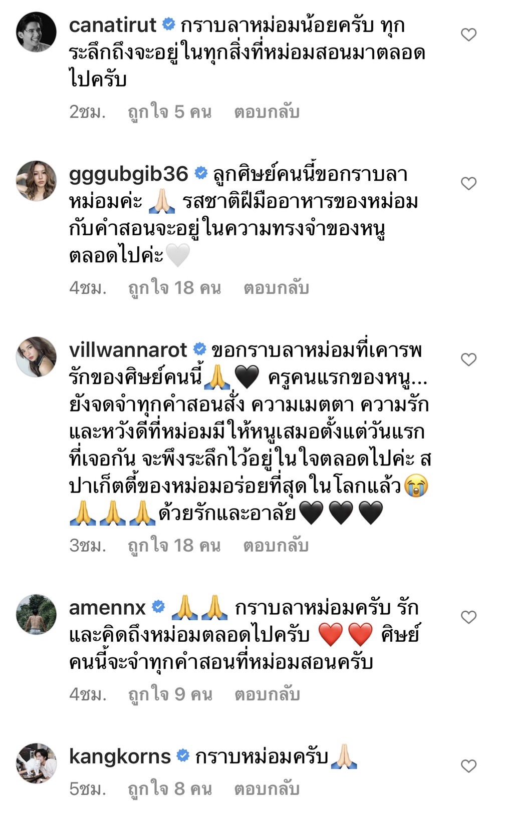 เปิดคำสอนสุดท้าย หม่อมหลวงพันธุ์เทวนพ เทวกุล การเป็นนักแสดงทีดีควรเป็นอย่างไร เปิดคำสอนสุดท้าย หม่อมหลวงพันธุ์เทวนพ เทวกุล การเป็นนักแสดงทีดีควรเป็นอย่างไร