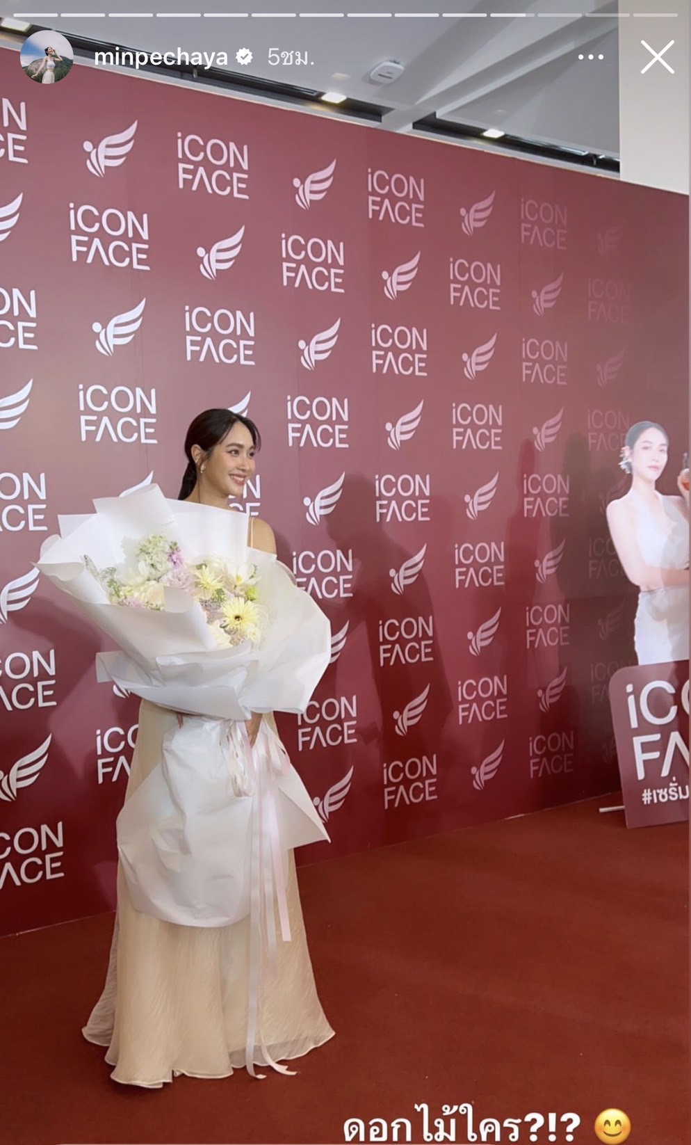 มีรักก็ต้องคลั่ง มิน พีชญา จากเพื่อน 10ปี เปลี่ยนสถานะกลายเป็นเฟื่อน!