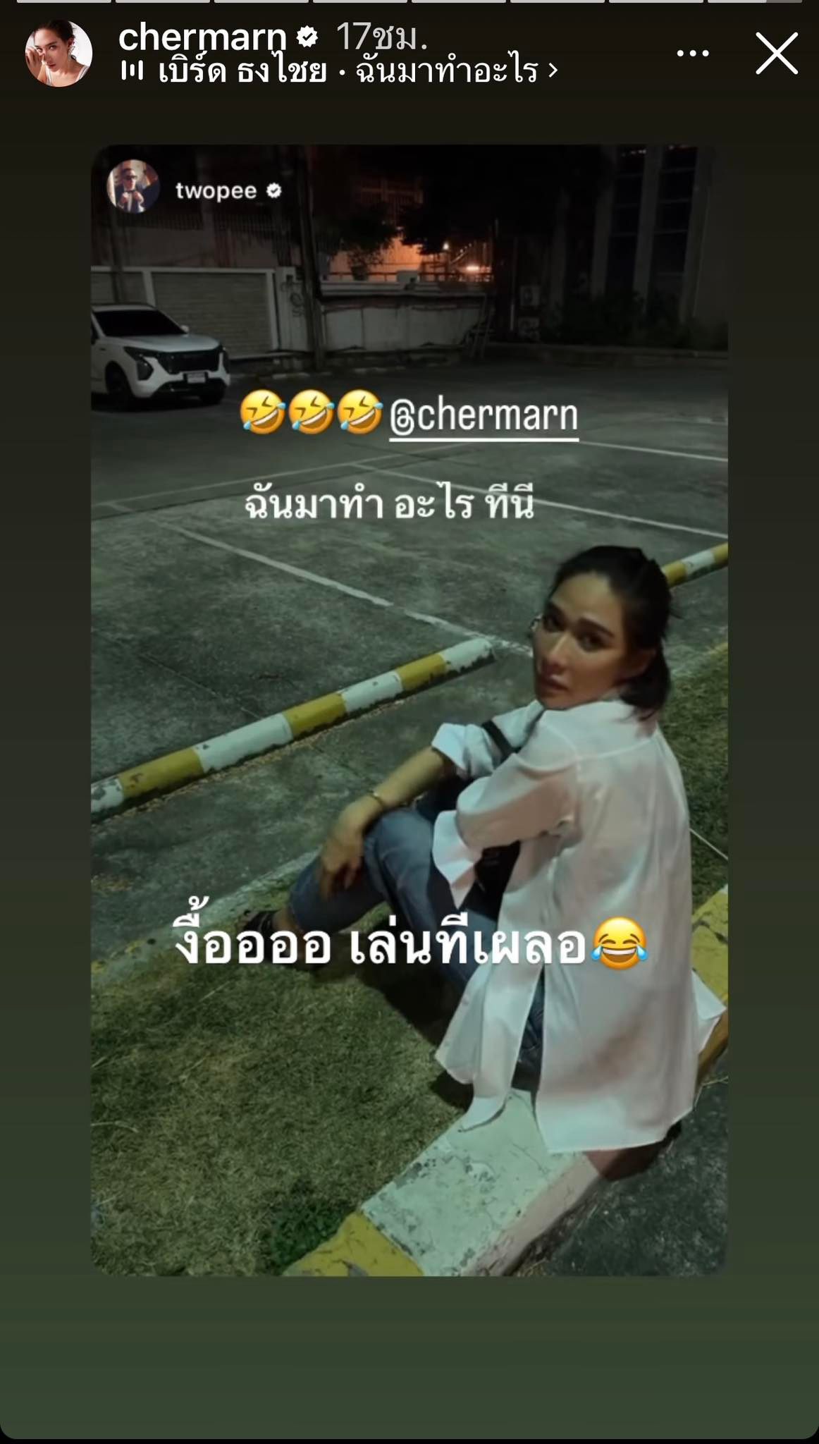 แฟนๆจิ้นขอเป็นคู่จริงได้เลยไหม พลอย โต้ง  โมเมนต์นี้ ดีต่อใจ 