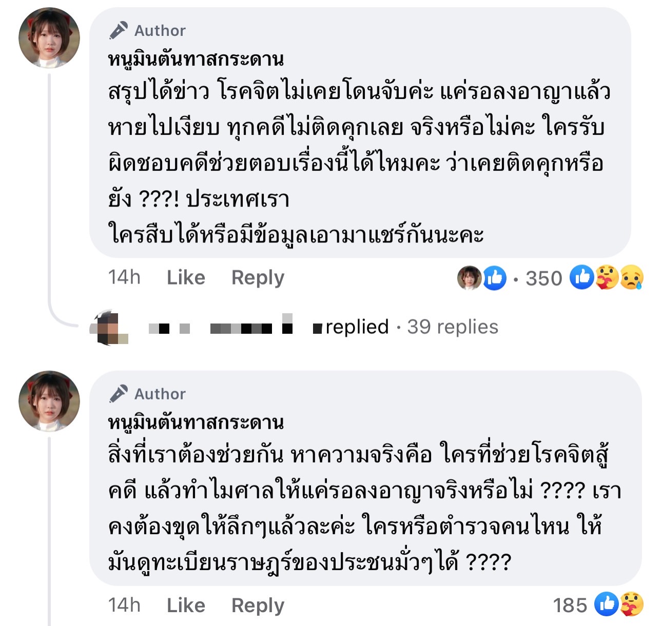 รปภ.โรคจิตกลับมาอีกแล้ว คุกคามเน็ตไอดอลสาว มินตัน นานกว่า 2 ปี รปภ.โรคจิตกลับมาอีกแล้ว คุกคามเน็ตไอดอลสาว มินตัน นานกว่า 2 ปี