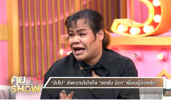 ฮิปโป เผยพบรอยช้ำ 2 จุด บนร่าง แตงโม ส่วน เบิร์ด ร้องไห้เหมือนจะขาดใจ