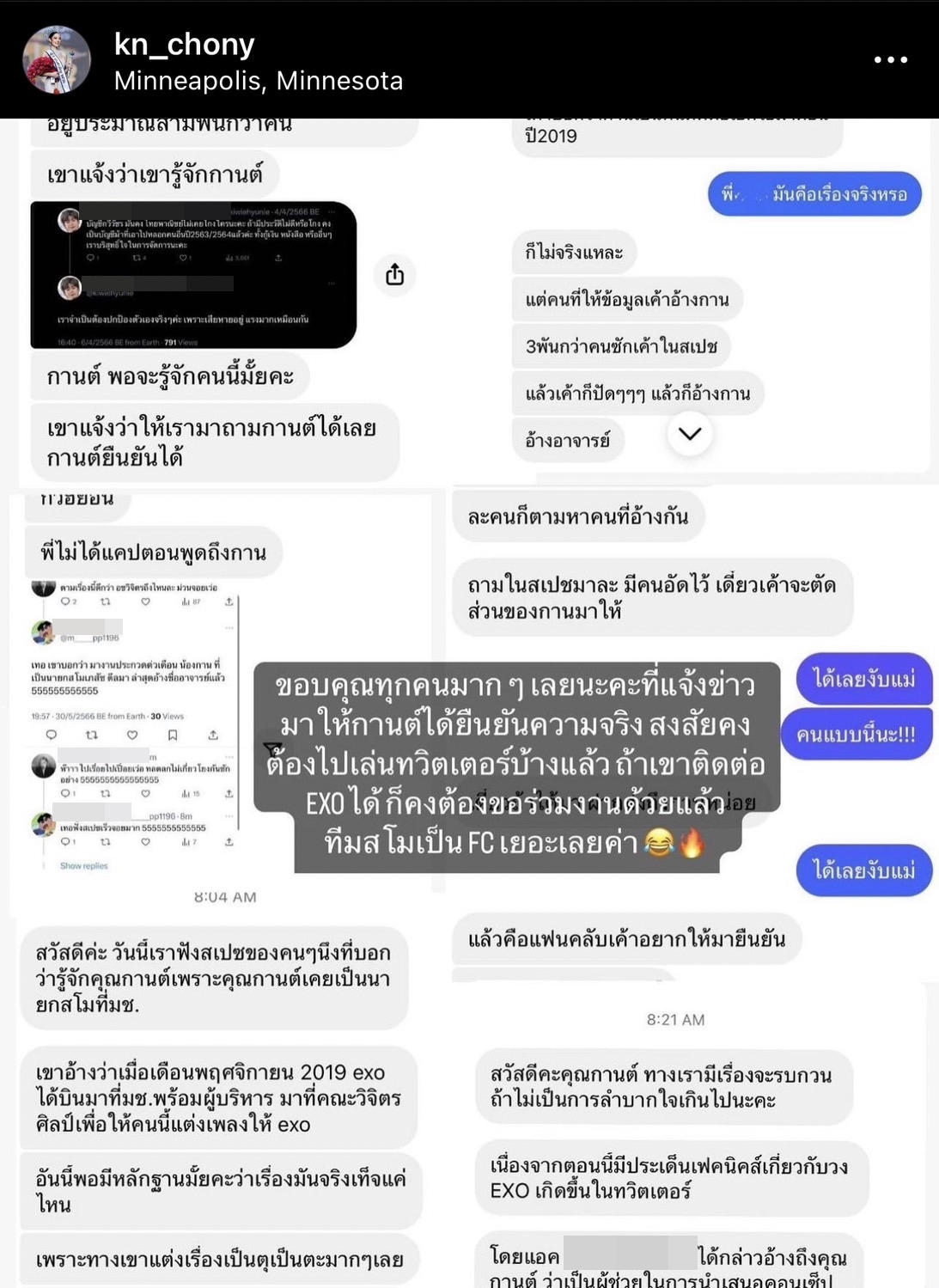 กานต์ ชนนิกานต์ นางสาวไทยปี 2566 ปฏิเสธข่าวลือ เคยร่วมงานกับศิลปินดัง EXO กานต์ ชนนิกานต์ นางสาวไทยปี 2566 ปฏิเสธข่าวลือ เคยร่วมงานกับศิลปินดัง EXO