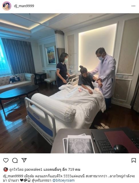 แอ็ดมิทด่วน!! ใบเตย เกิดอุบัติเหตุลื่นล้ม มีอาการชาตั้งแต่หัวไหล่จนถึงส้นเท้า