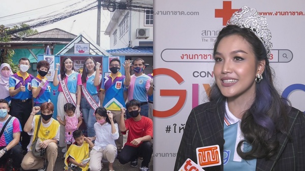 งานจิตอาสาสร้างกำลังใจให้ “เกรซ นรินทร” (มีคลิป)