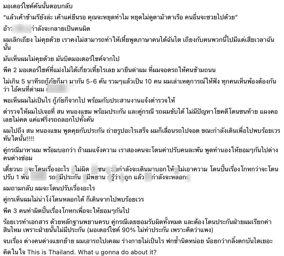หนุ่มแชร์เรื่องสุดพีคจอดรถให้คนข้ามทางม้าลาย เจอชนท้ายแถมถูกต่อว่าให้รับผิดร่วมกัน หนุ่มแชร์เรื่องสุดพีคจอดรถให้คนข้ามทางม้าลาย เจอชนท้ายแถมถูกต่อว่าให้รับผิดร่วมกัน