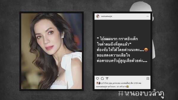 คนดังส่งกำลังใจเหตุกราดยิงที่ จังหวัดหนองบัวลำภู   (มีคลิป)