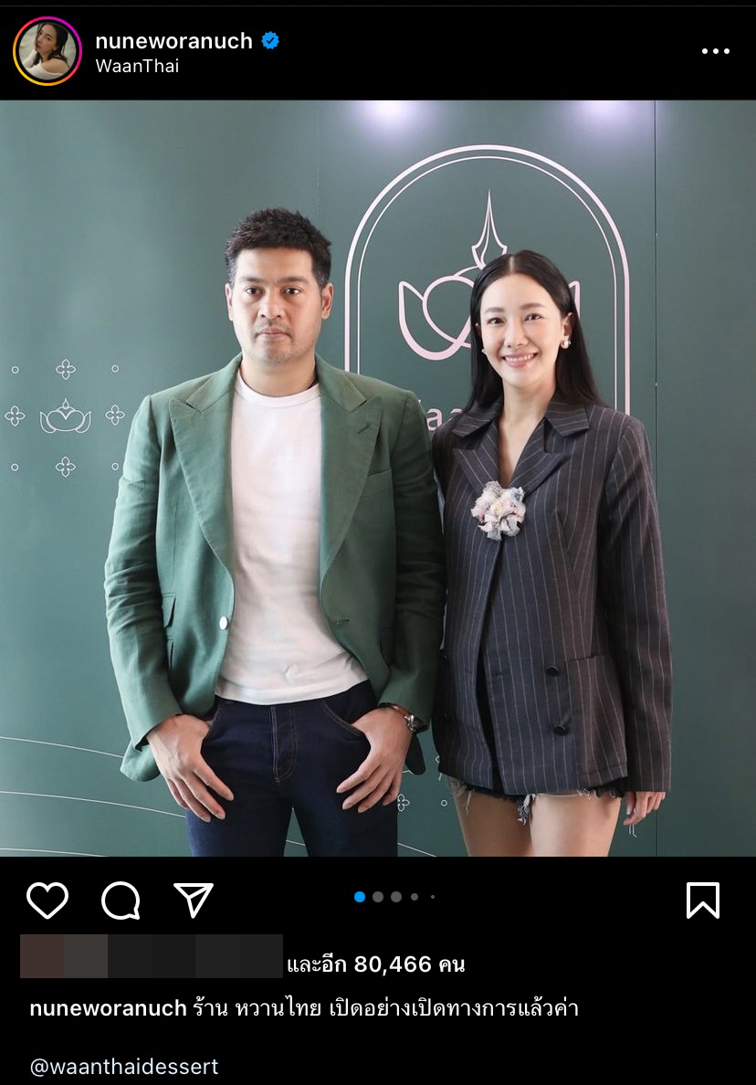 นุ่น วรนุช ควง ต๊อด ปิติ เปิดร้านขนมไทยอย่างเป็นทางการ