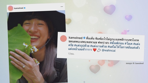 ว่านไฉ ทำเซอร์ไพรส์ขอ อาย กมลเนตร แต่งงาน กลางป่า (มีคลิป) ว่านไฉ ทำเซอร์ไพรส์ขอ อาย กมลเนตร แต่งงาน กลางป่า (มีคลิป)