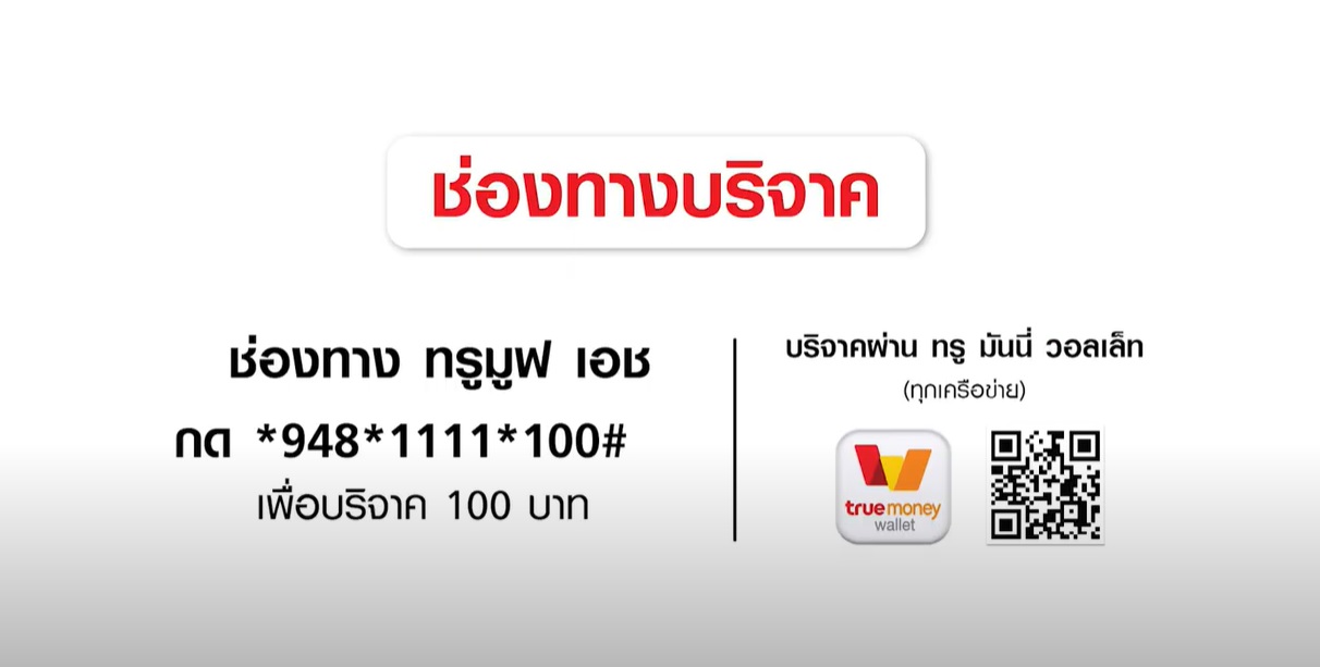 ร่วมส่งกำลังใจให้บุคลากรทางการแพทย์ ด้วยการบริจาคเงินสมทบทุนกับมูลนิธิรามาธิบดีฯ ร่วมส่งกำลังใจให้บุคลากรทางการแพทย์ ด้วยการบริจาคเงินสมทบทุนกับมูลนิธิรามาธิบดีฯ