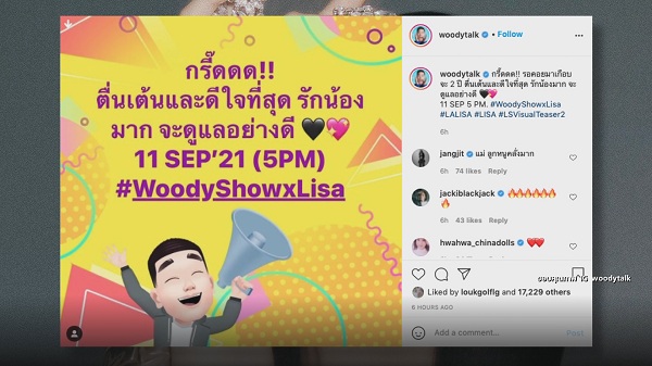 “แต้ว ณฐพร” นับวันรอ Single เดี่ยว “ลิซ่า BLACKPINK” (มีคลิป)   