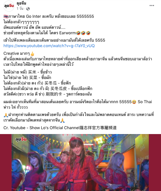 ไม่มี-ไม่ใช่-ไม่ต้องกลัว!! ไวรัลจากเพลงใหม่ ‘หลัวจื้อเสียง’ (Show Lo)โดนใจคนไทย
